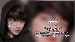 أرشيف عراقي | صرت هسه انا ماهمك ، من يحتاجني يبكي طلع ما يحبني مصلحجي - بطئ .