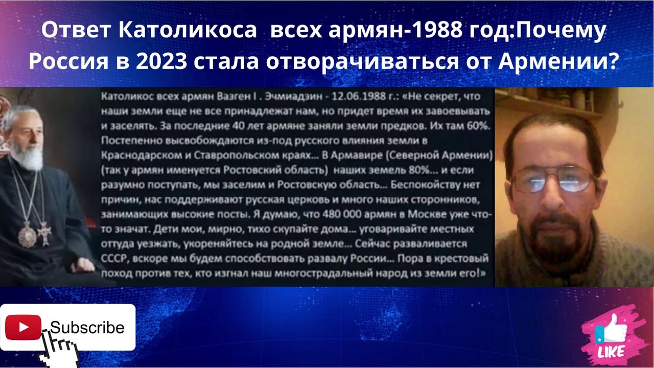 Армения отворачивается от россии. Католикос всех армян Вазген 1. Медаль Католикоса всех армян Вазгена i.