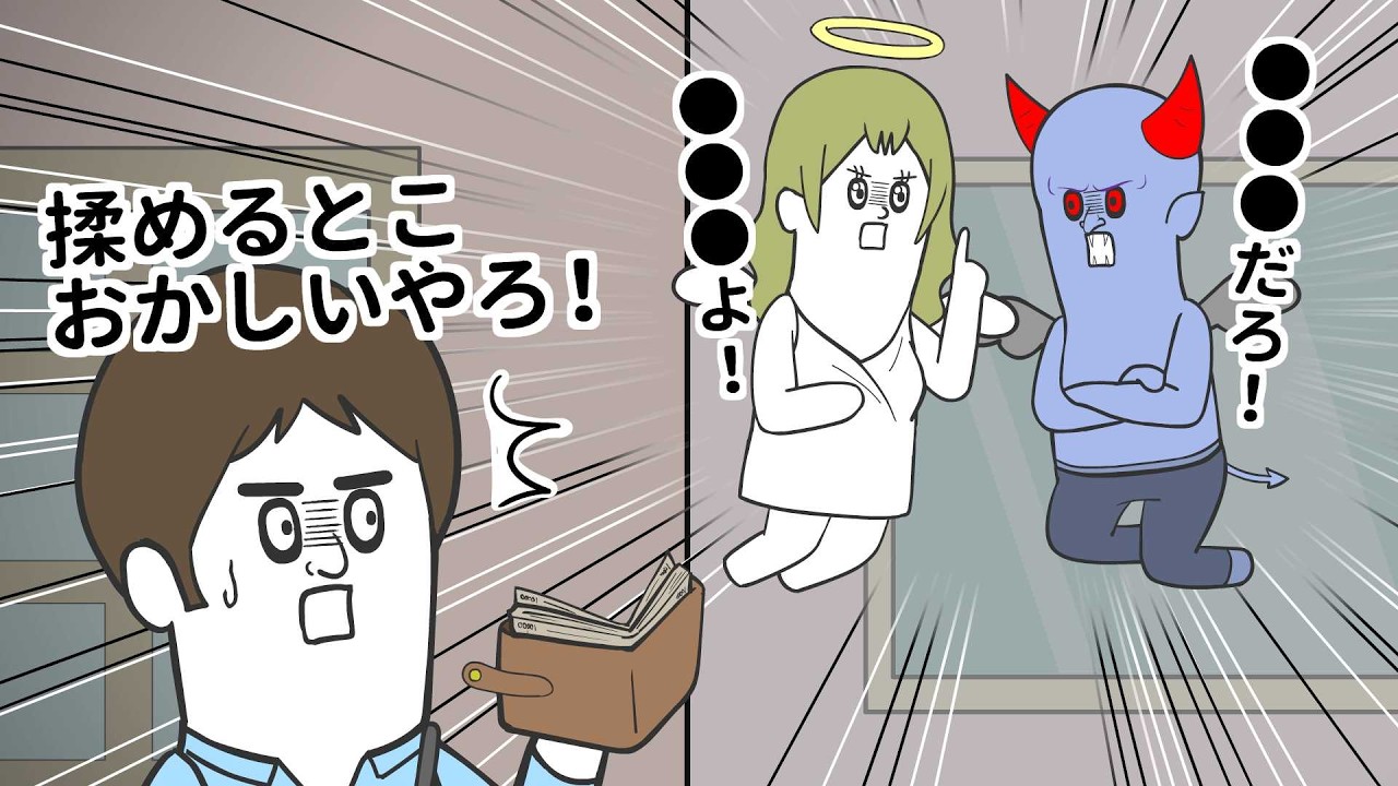 天使と悪魔が●●●な理由で揉めてくる【アニメ】