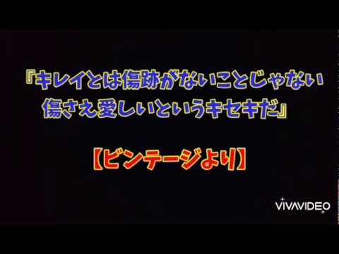 【有名どころだけ】Official髭男dism名言集