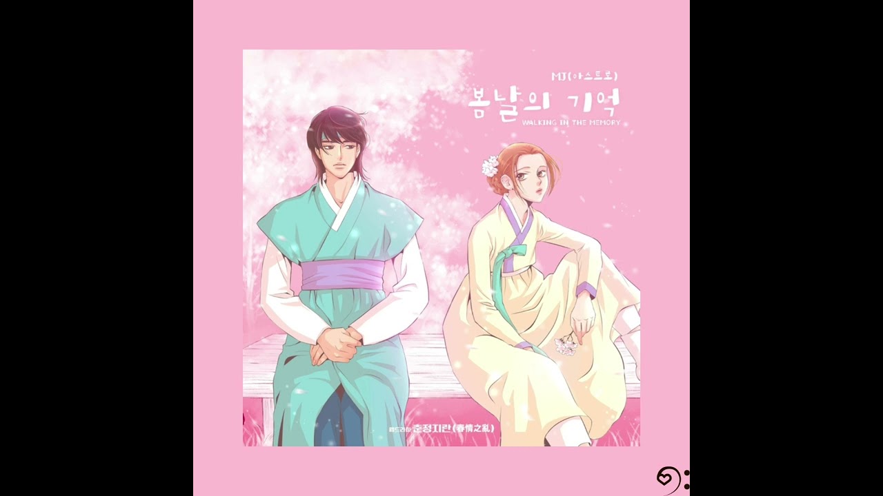 YONGHOON 용훈 (ONEWE) - 'Diamond' (Love All Play OST Part 12) Romanized 