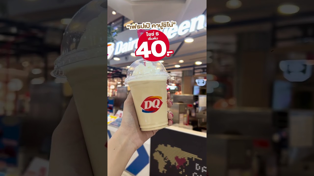 Watch ชี้เป้าความฟิน! กับเมนูสำหรับสายชาและกาแฟ on YouTube Watch ชี้เป้าความฟิน! กับเมนูสำหรับสายชาและกาแฟ on YouTube