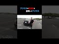 プリウスの安全性の高さを証明したプリウス #shorts