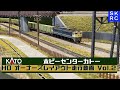 ホビーセンターカトー HOゲージ レイアウト 走行動画 Vol.2 EF65 1000番台 国鉄 コンテナ貨車 SKRC 新小金井レールクラブ