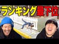 YouTuberで1番イカれた2人のゲーム実況が面白すぎるwww