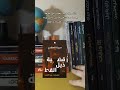 نادي القراء السري ميرنا المهدي  كتب  روايات جريمة وغموض 
