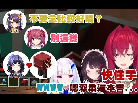 【彩虹社中翻】在安潔房間大聲朗讀夢小說的後輩們【安潔・卡特莉娜／莉澤・赫露艾斯塔／戌亥床／天瀨夢愈／海妹四葉／先斗寧】【NIJISANJI】