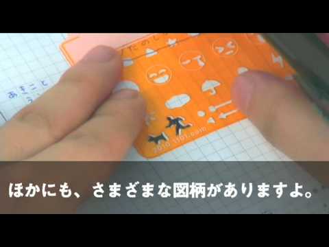 ほぼ日のテンプレート Ohto の使い方 Youtube