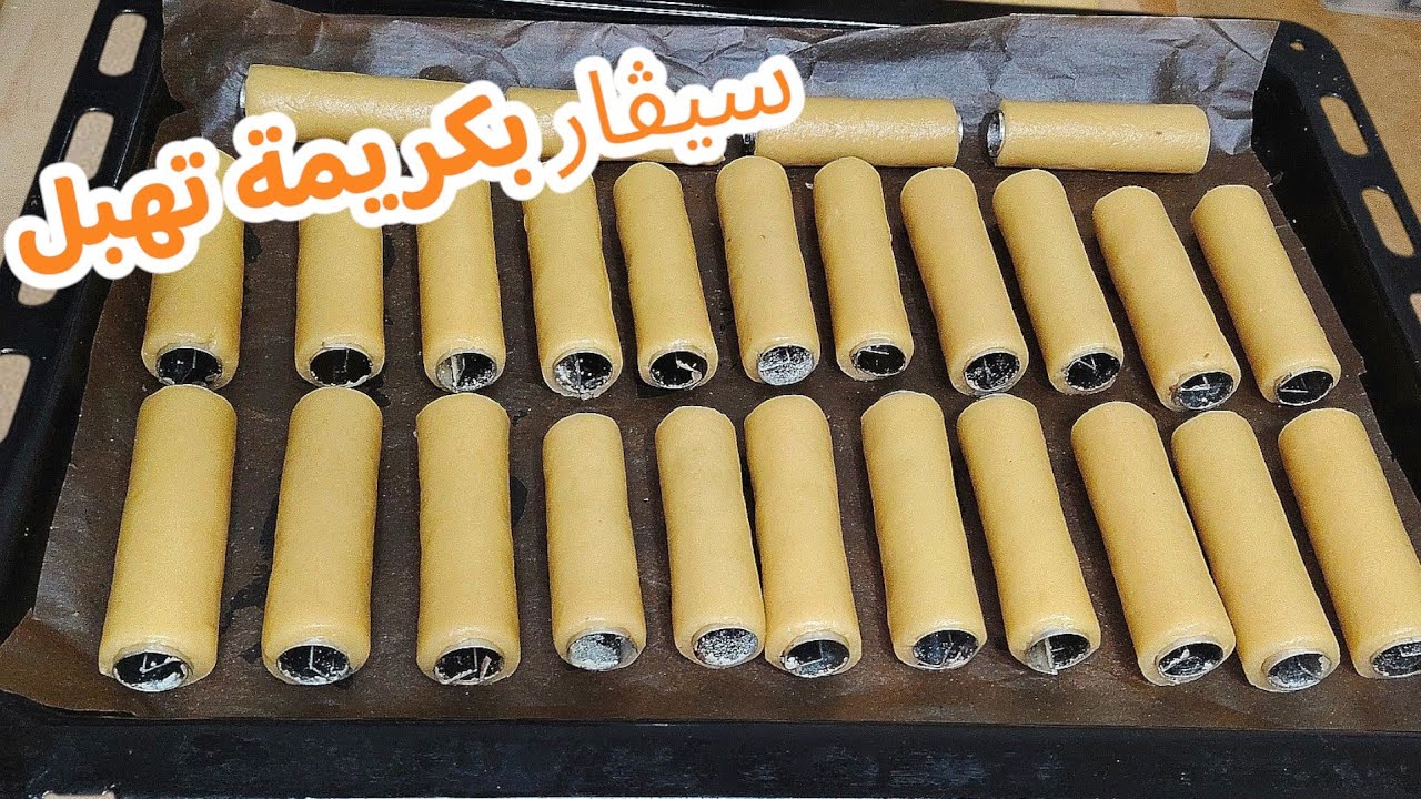 ندمت اللي ما مضاعفتش المقادير❗حلوة السيقار🔥 التي يعشقها الجميع بحشو أسطوري قنبلة فالبنة هبلو عليها