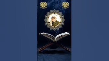 الشيخ عنتر سعيد مسلم | تلكَ آياتُ اللَّهِ نتلوهَا عليكَ بالحقِّ وما اللَّهُ يريد ظلمًا للعَالَمِينَ