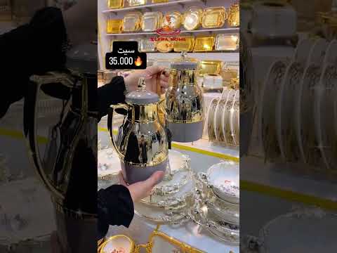           طقم دلة فخم باللون الأسود والذهبي