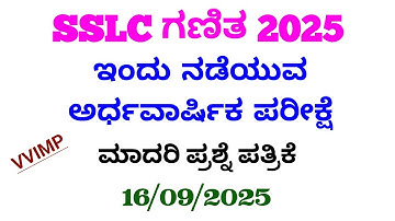 10th maths SA 1 exam model Question paper 2025-26