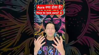 Aura क्या होता हैं How to lock aura jaimatadi astrology maashakti horoscope jaap siddhi