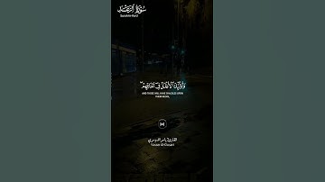 #سورة_الرعد ||حالات واتس قرآن ||القارئ#ياسر_الدوسري #المصحف #تلاوة_هادئة #لايك #راحة_نفسية
