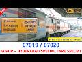07019 / 07020 JAIPUR HYDERABAD SPECIAL FARE SPECIAL TRAINS INFORMATION AND FULL DETAILS VIDEOS