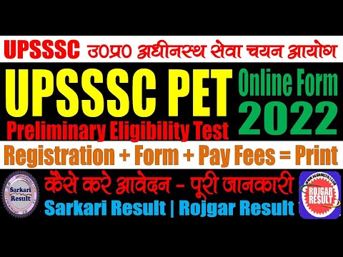 UPSSSC PET Online Form 2022 | Form Kaise Bhare | Step by Step | Preliminary Eligibility Test | Fees