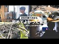 【20代会社員】2023年から初めてよかった習慣5つを紹介!