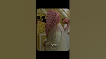 تلاوة كردية الفضيله الشيخ عبدالله القرافي حفظ الله ❤️ | #اكسبلور #عبدالله_القرافي #مقام_الكرد