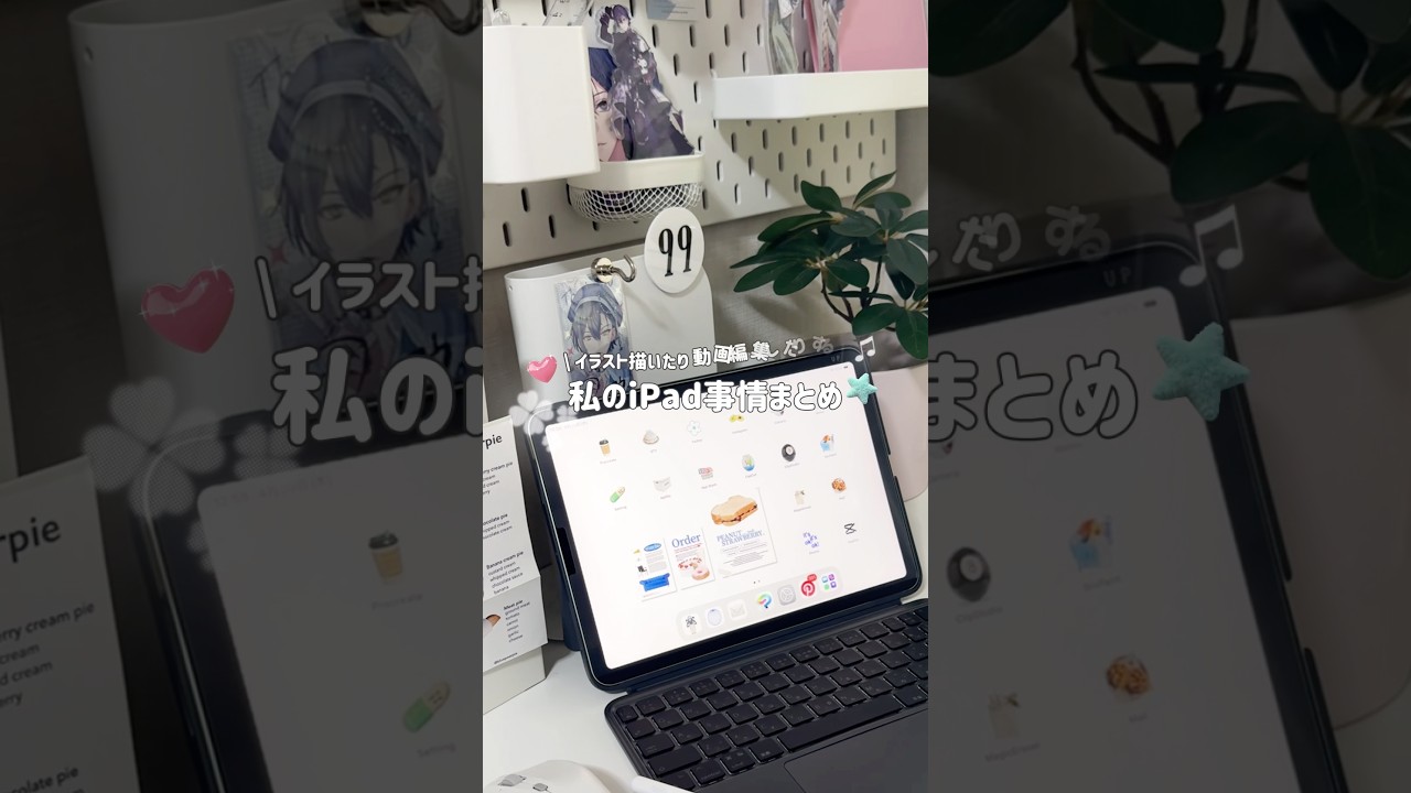 〜私のiPad事情まとめ〜⁡ 使いやすいアイテム沢山の【ESR】 🤍⟡.· チェックしてみてね〜っ！ #PR #esr