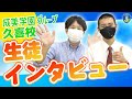 成美学園久喜校1年生はやと《音楽ができる成美学園に入学。プロドラマーになるため日々練習に励む》
