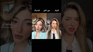 تحدي تيك توك بين نارين بيوتي ??? لين محمد ?? مين الافضل ?؟  tiktok