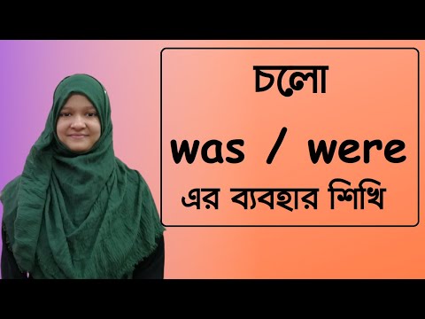 ভিডিও: আপনি কীভাবে একটি বাক্যে অলসভাবে ব্যবহার করবেন?