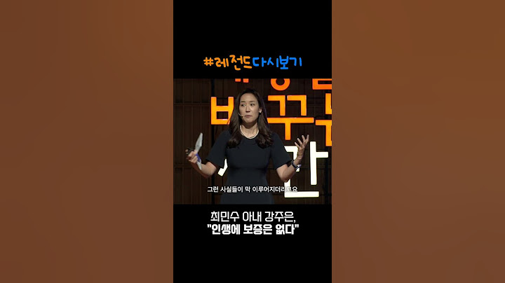 | 레전드 다시보기 | 최민수 아내 강주은이 알게된 행복의 비결?  #관계 #동기부여 #성장 #교육