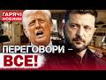 Зеленський залишив Білий дім після переговорів із Трампом: що обговорювали щодо кінця війни?
