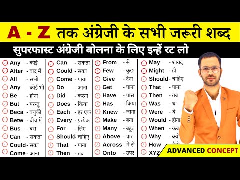 English Word Meaning In Hindi | Daily Use English Words Vocabulary With Meaning And Sentences Part 5