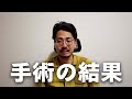 妻の手術が終わりました【膵臓がんステージ４】
