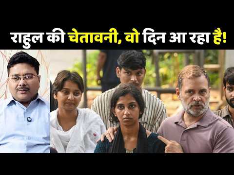 Rahul Gandhi's warning to Modi: राहुल गांधी की चेतावनी, वो दिन आ रहा है!