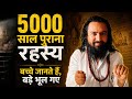 बच्चे जन्म से जानते हैं ये रहस्य | आदि मुद्रा का TCM Secret | Liver & Kidney Energy Explained