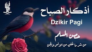 أذكار الصباح  راحة نفسية لا توصف بصوت القارئ علاء عقل | Morning Athkar  Dzkir Pagi by Alaa Aql