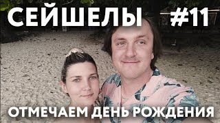 видео: СЕЙШЕЛЫ 2023 #11. ОТПРАВЛЯЕМСЯ НА МАЭ. ОТЕЛЬ картинка: СЕЙШЕЛЫ 2023 #11. ОТПРАВЛЯЕМСЯ НА МАЭ. ОТЕЛЬ