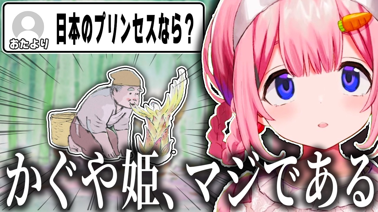 日本のディズニープリンセスを妄想したら完成度が高すぎた周央サンゴ【周央サンゴ/にじさんじ/切り抜き】