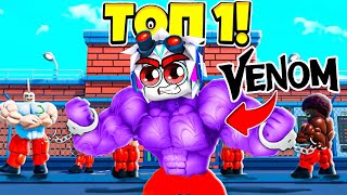 видео: НОВАЯ ТЮРЬМА САМЫХ СИЛЬНЫХ БАНД РОБЛОКСА! КУПИЛ КЛАСС ВЕНОМА ЧТОБЫ СТАТЬ ТОП-1! ROBLOX Prison Pump картинка: НОВАЯ ТЮРЬМА САМЫХ СИЛЬНЫХ БАНД РОБЛОКСА! КУПИЛ КЛАСС ВЕНОМА ЧТОБЫ СТАТЬ ТОП-1! ROBLOX Prison Pump