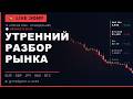 ФОРЕКС | Торговый план на 13 апреля — EUR, GBP, XAU, JPY, BTC