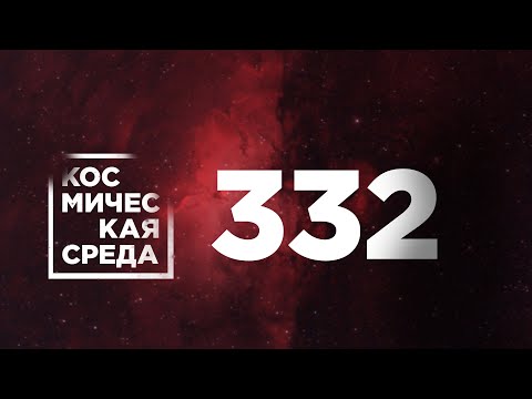 Video: Roscosmos: Miks Vajame Inimesi Orbiidile? - Alternatiivne Vaade