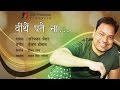 Ween Thain Pate Na Haribhajan Panwar Music Ishaan Dobhal
