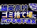 【ヒロアカ】ヒロアカの新刊が出るらしい【僕のヒーローアカデミア】【考察】【No.278まで】