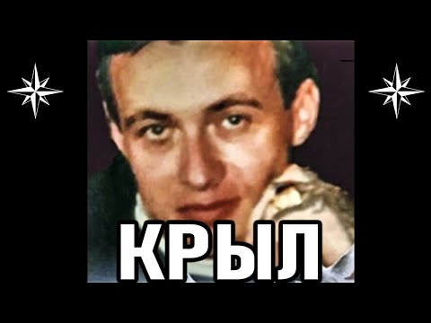 САМЫЙ НЕСГИБАЕМЫЙ Вор в Законе  | Андрей Крылов (Крыл)