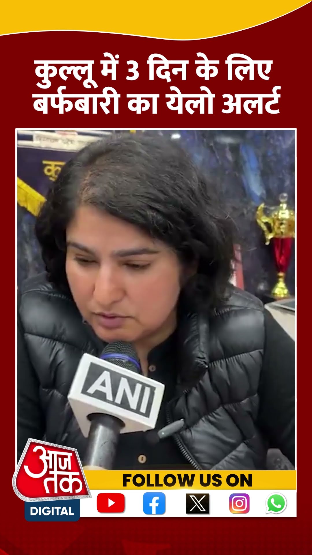 Himachal Snowfall: Kullu में बर्फबारी और बारिश को लेकर येलो अलर्ट | #shortsvideo  #shorts