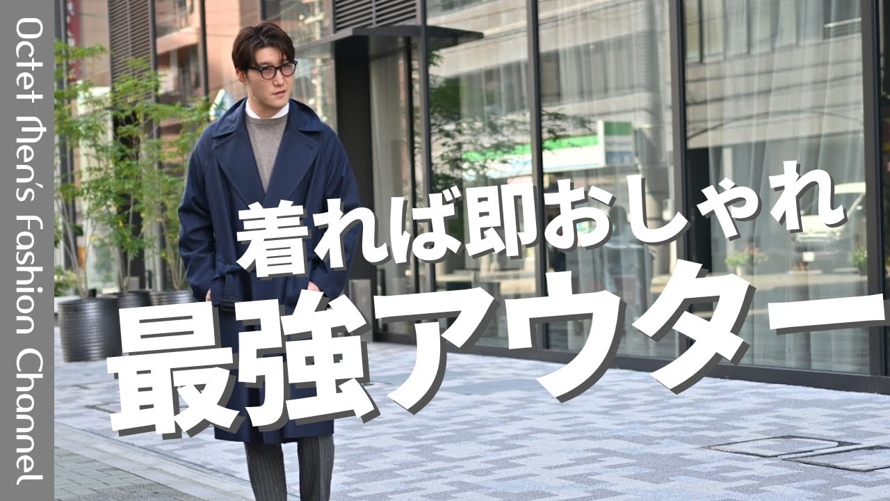 Just put it on and you'll look cool] The ultimate coat that's