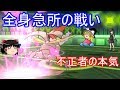 【ポケモンUSUM】全身急所の戦い【ゆっくり実況】ウルトラサン ウルトラムーン シングルレート