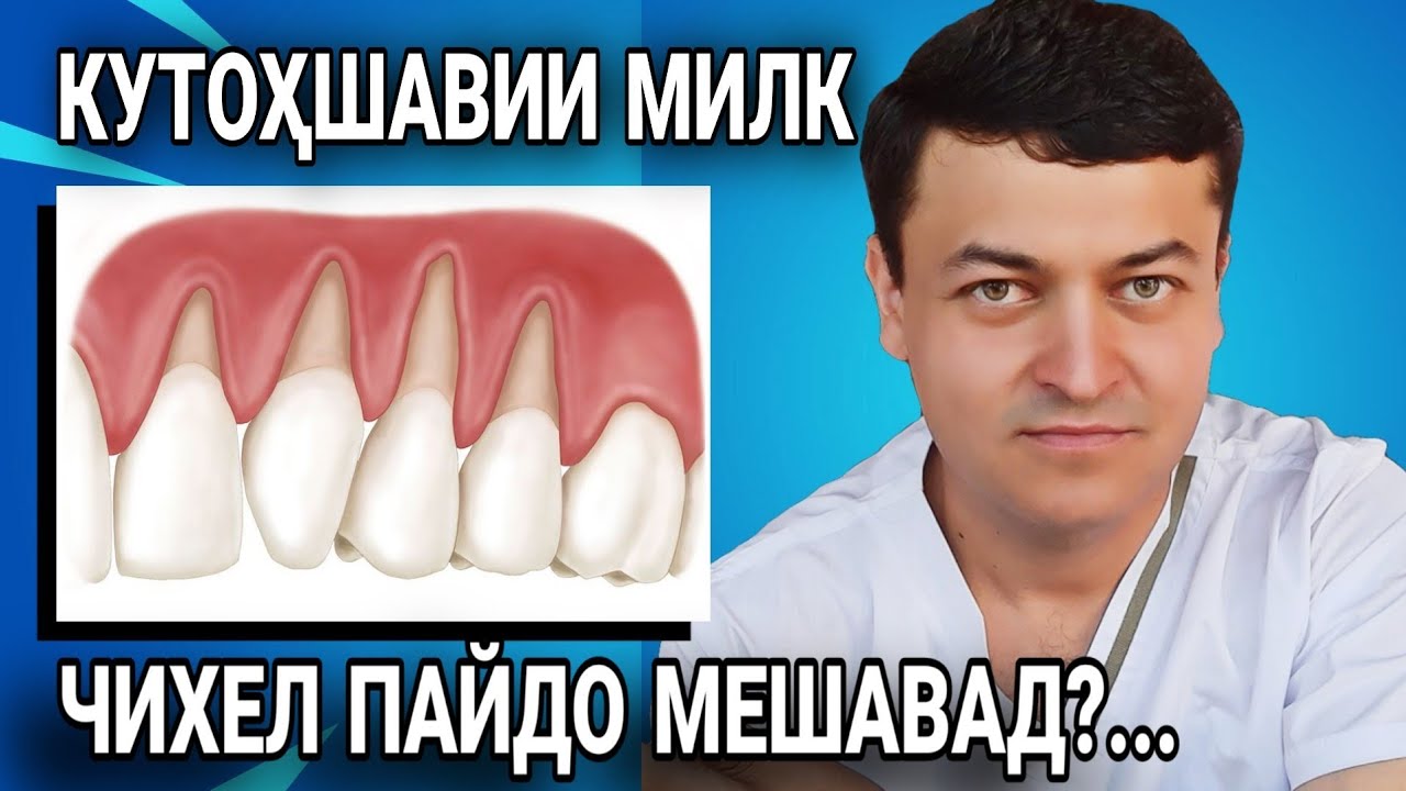 Десен доктор