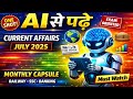 AI से पढ़िए 🔥 July 2025 Current Affairs | One Shot | RRB ALP • JE • NTPC • Technician • SSC GD 