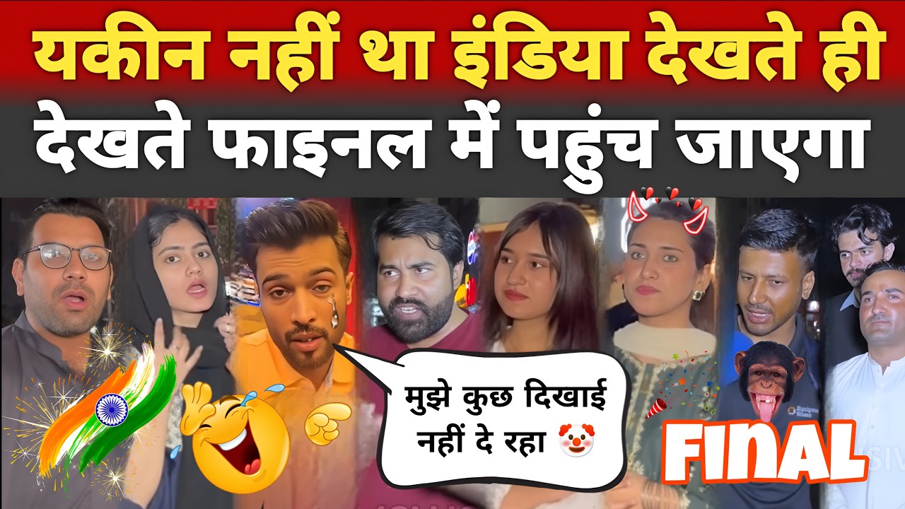 What happened, India reached the finals. 😳 | Pakistani Public Reaction On india