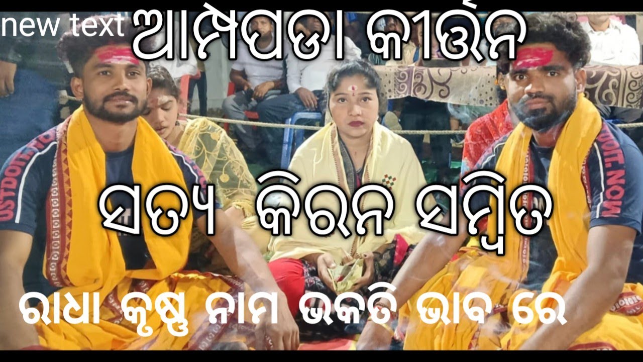 Ampada kirtan 🎤🎤  Kiran kalsa 🔥🔥 dhamaka 👍👍  Dt - 22//10 //25 Bargarh Tora Sambit and Satya 