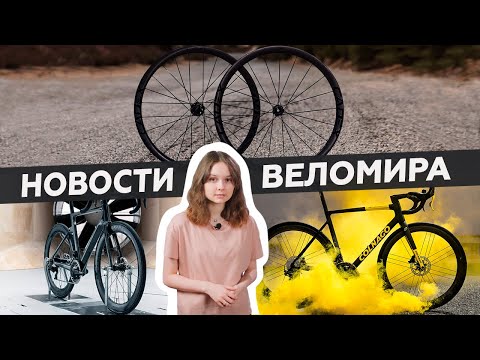 Video: Cadex 42 диск түтүксүз дөңгөлөк топтомун карап чыгуу