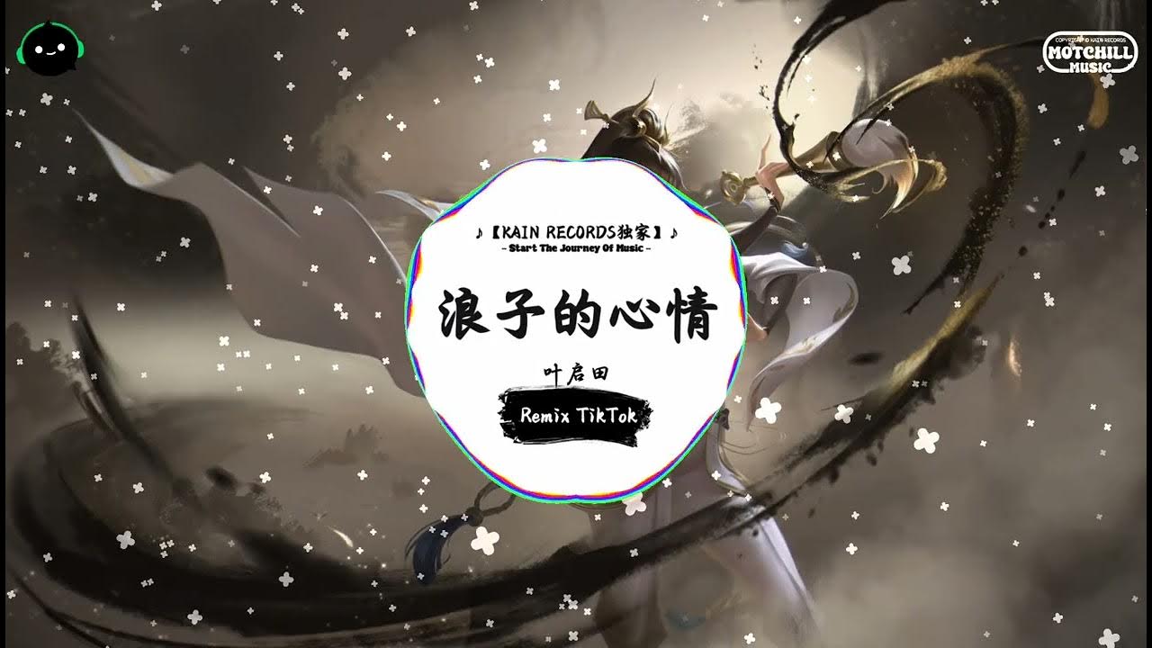 浪子的心情 (抖音DJ版) - 叶启田『浪子的心情亲像天顶闪烁的流星,浪子的运命亲像鼎底蚂蚁的心里。』♪ || 抖音最火歌曲音 | 抖音 | TikTok ♪ 浪子的心情 (抖音DJ版) - 叶启田『浪子的心情亲像天顶闪烁的流星,浪子的运命亲像鼎底蚂蚁的心里。』♪ || 抖音最火歌曲音 | 抖音 | TikTok ♪